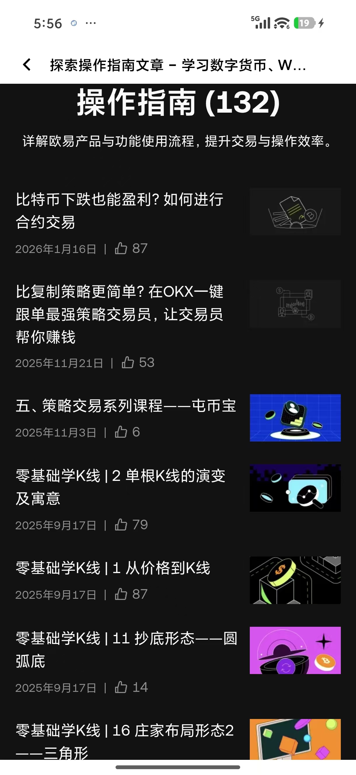 O易官网 面向加密新手的零门槛投资教学服务站